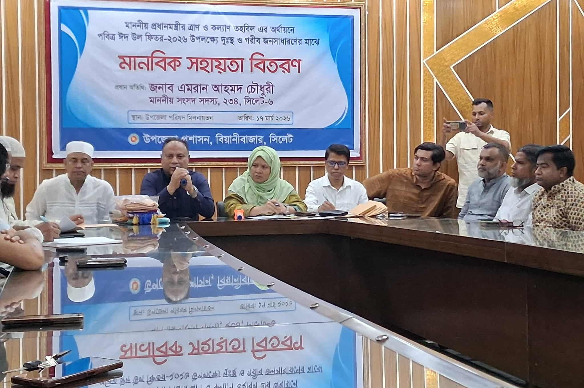 ১৭ বছর পর ঈদ উপহার বিতরন প্রত্যক্ষ করলেন বিয়ানীবাজ...