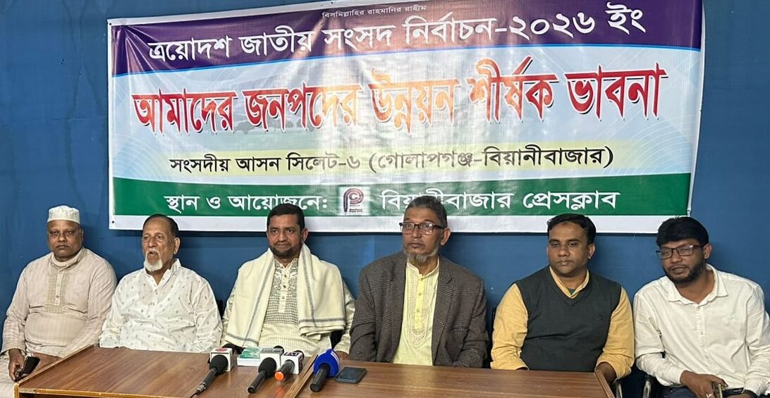 সুষ্টু ভোট হলে সিলেট-৬ আসনে জাতীয় পার্টির প্রার্থী...