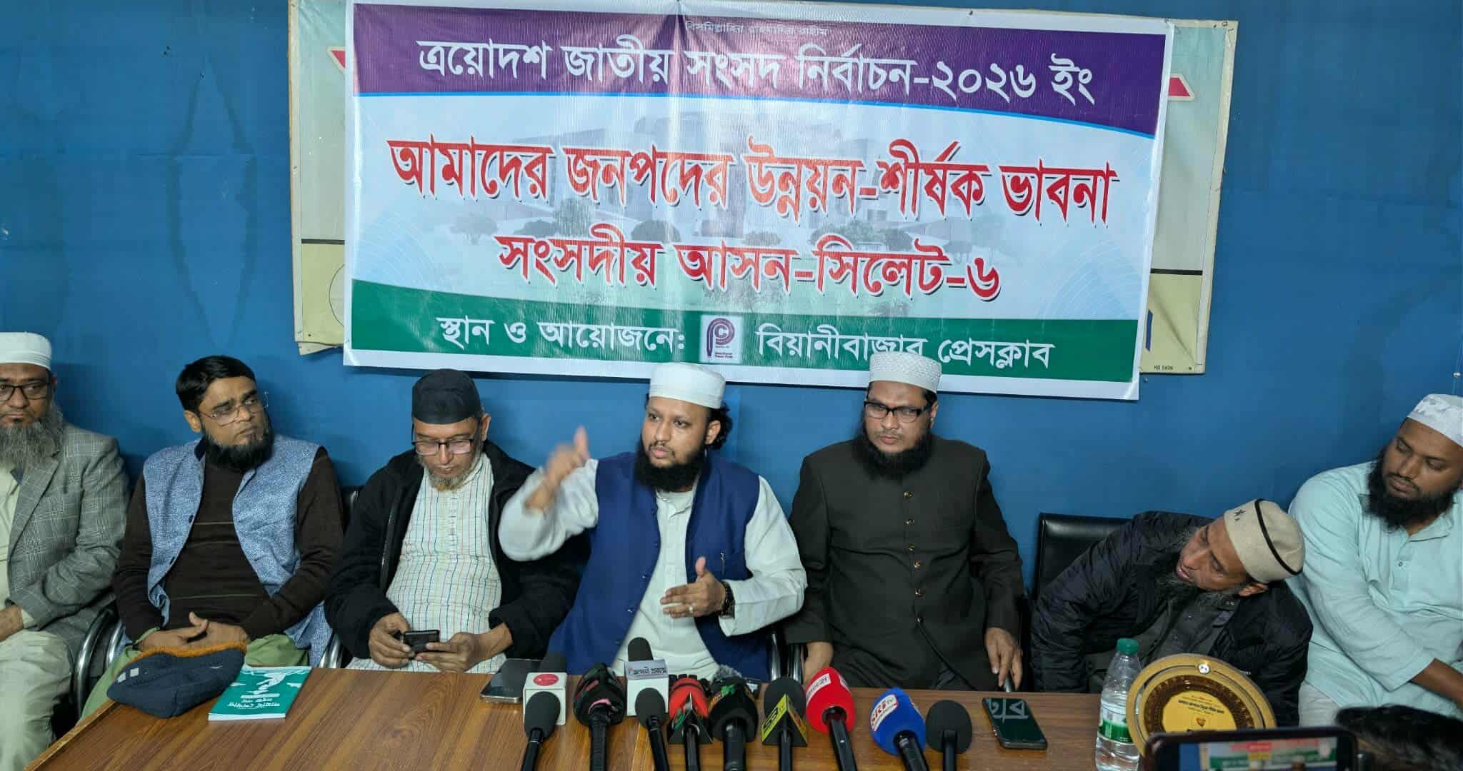 বিজয়ী হলে উন্নয়ন প্রকল্পে স্বচ্ছতা নিশ্চিত করা হবে...