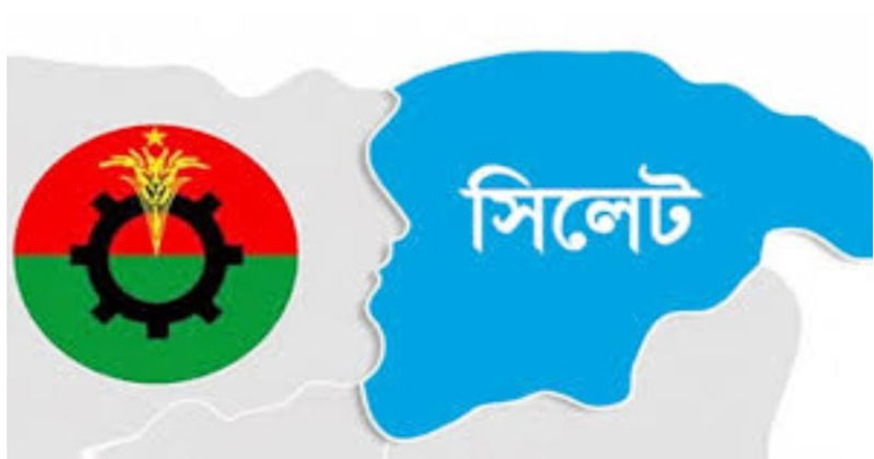 সিলেটে ৪টি আসনে বিএনপির জয়, ১টিতে খেলাফত মজলিস...