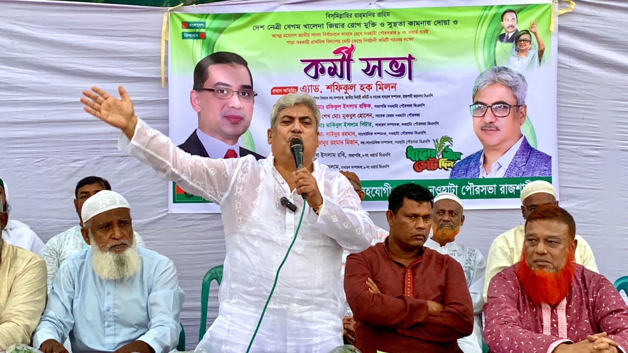এখন দেশে জনগণের নির্বাচিত সরকার জরুরী: মিলন...