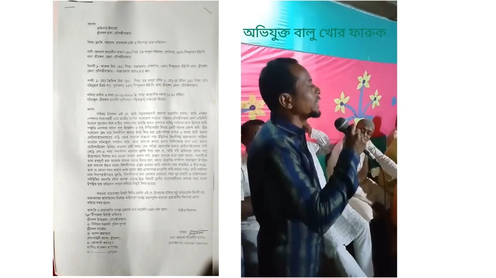 অ/বৈ/ধ বালু নিয়ে সংবাদ করায় সাংবাদিককে হ/ত্যা/র হু/ম/কি, থানায় মা/ম/লা
