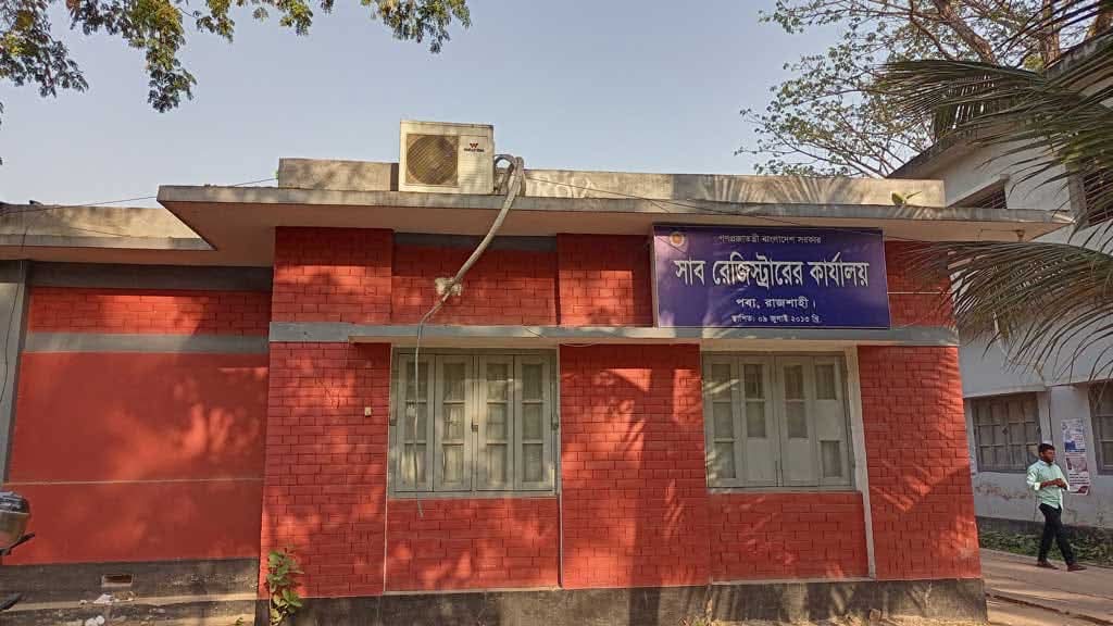 জন/হয়/রানি ও চাঁ/দামুক্ত দলিল রেজিস্ট্রি'র প্রত্য...