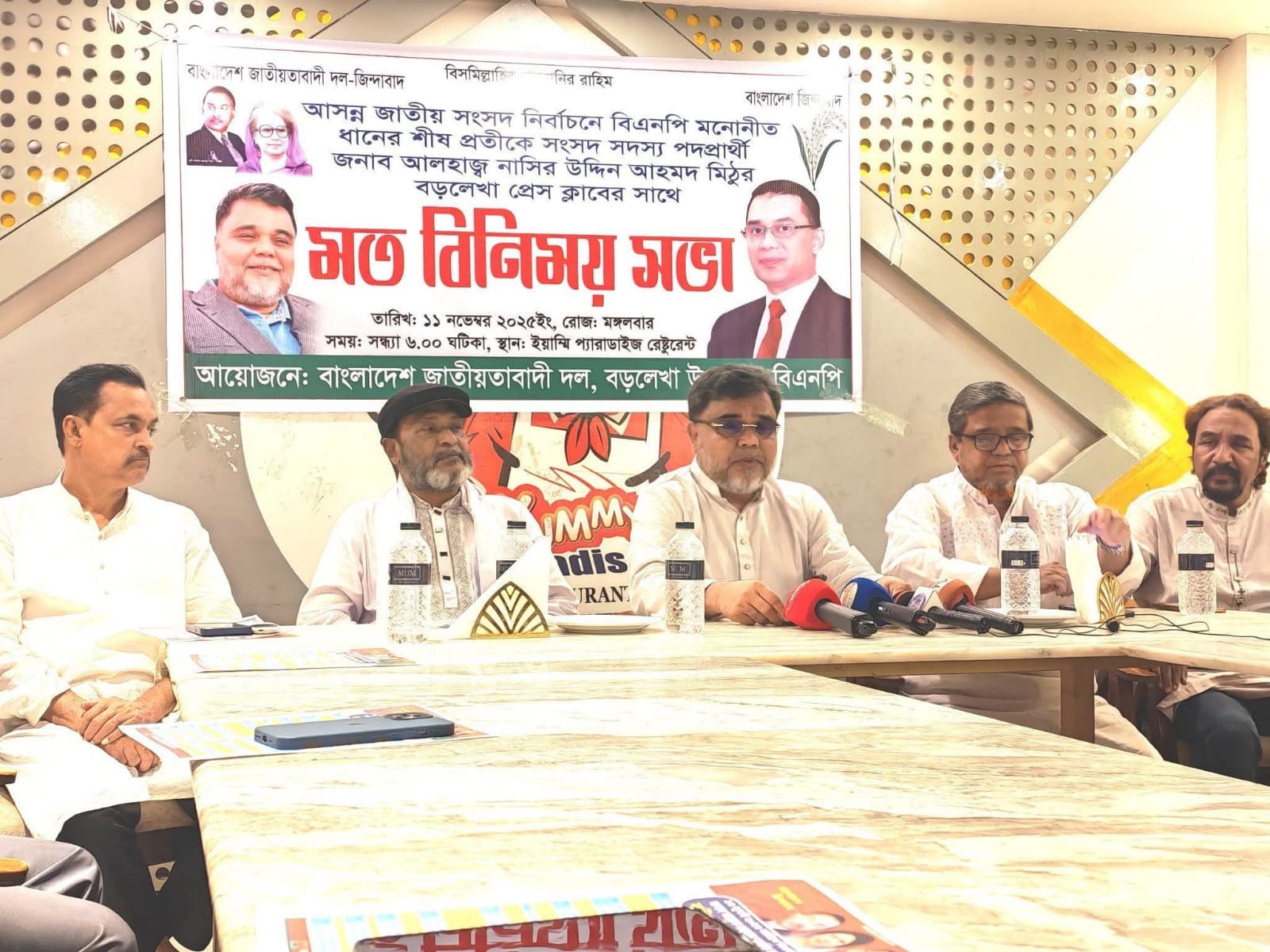 দেশে জনগণের সরকার প্রতিষ্ঠাই বিএনপির লক্ষ্য - নাসি...