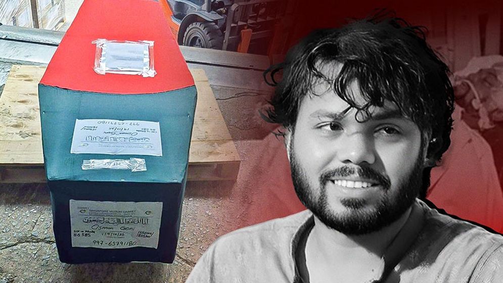 ওসমান হাদির মাগফেরাত কামনা: বিয়ানীবাজারের মসজিদে ম...