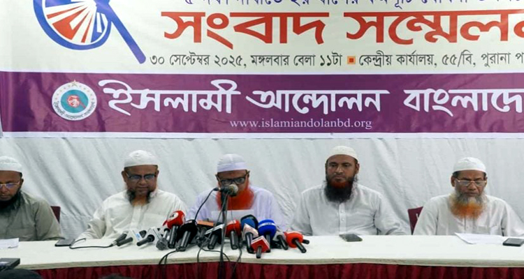 পাঁচ দফা দাবিতে ইসলামী আন্দোলনের ১২ দিনের কর্মসূচি...