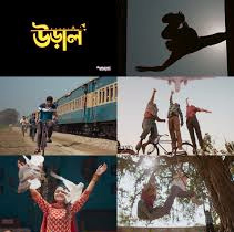 ‘উড়াল’ দেখে পয়সা উশুল হবে কি।...
