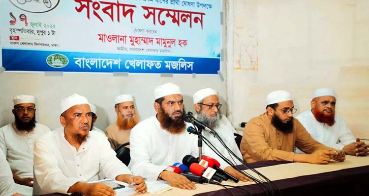 ২২৩ আসনে বাংলাদেশ খেলাফত মজলিসের প্রার্থী ঘোষণা...