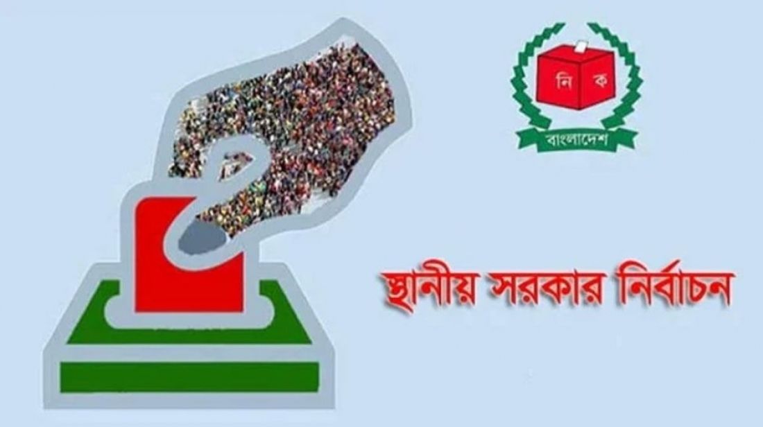 স্থানীয় সরকার নির্বাচনে নজর বিয়ানীবাজার বিএনপি-জাম...