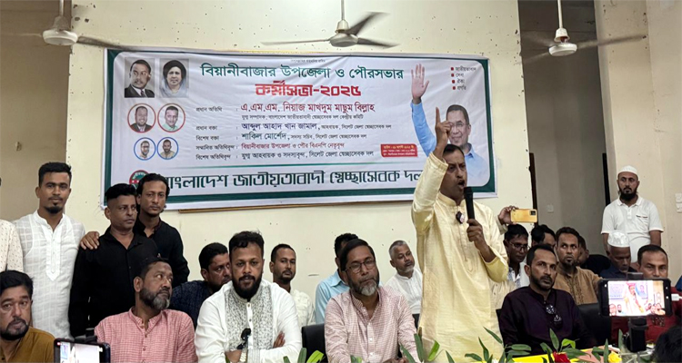 স্বেচ্ছাসেবক দলের নেতাকর্মীদের দেশের স্বার্থে কাজ করতে হবে: মাছুম বিল্লাহ