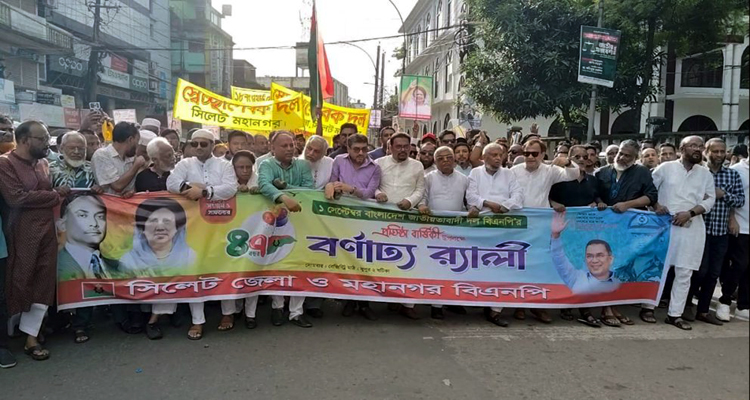 বিএনপির ৪৭তম প্রতিষ্ঠাবার্ষিকতে সিলেটে বিশাল র‌্যালী