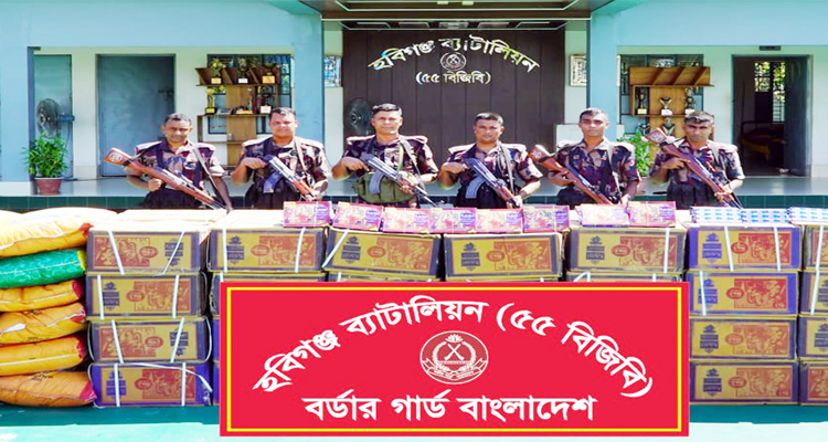 হবিগঞ্জে ৭৪ লক্ষাধিক টাকার ভারতীয় পণ্য জব্দ