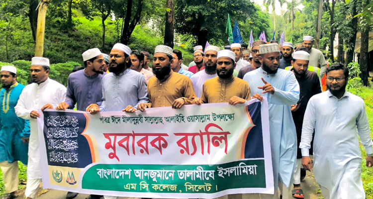 রাসূল সা. কে নিবেদিত কালজয়ী নাত গেয়ে আকাশ বাতাস মুখরিত