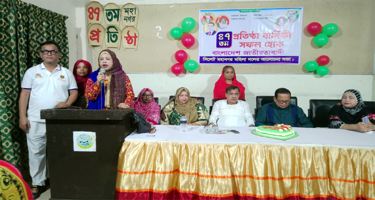 যথাযোগ্য মর্যাদায় সিলেট মহানগর মহিলা দলের ৪৭তম প্রতিষ্ঠাবার্ষিকী পালিত