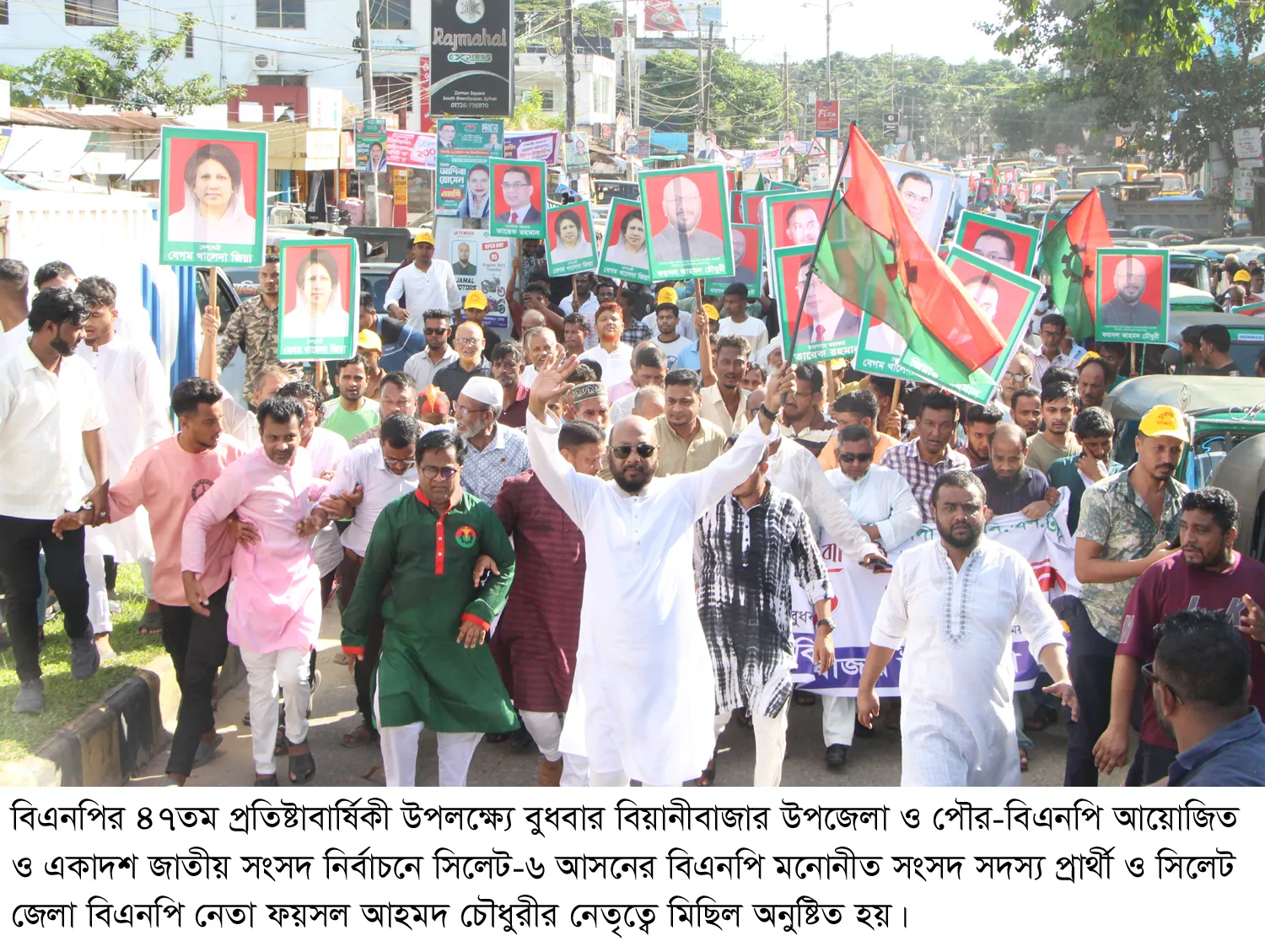 ব্যালটের ভোটে সারাদেশে ধানের শীষ বিজয়ী হবে: বিয়ানীবাজারে ফয়সল চৌধুরী