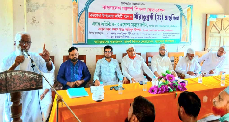 তরুণ সমাজকে ইসলামী আদর্শে উদ্বুদ্ধ করতে কাজ করছে শিক্ষক ফেডারেশন