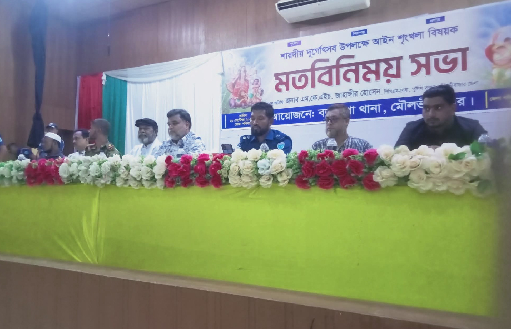 শারদীয় দূর্গাউৎসব উপলক্ষে বড়লেখায় আইনশৃঙ্খলা বিষয়ক মতবিনিময় সভা।