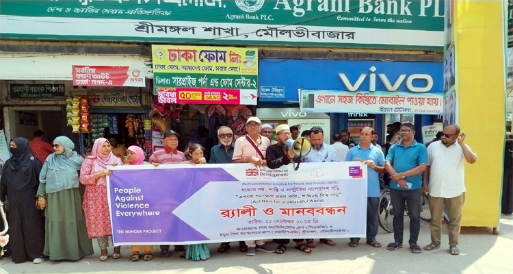শ্রীমঙ্গলে পিএফজির উদ্যোগে বিশ্ব শান্তি দিবস পালিত
