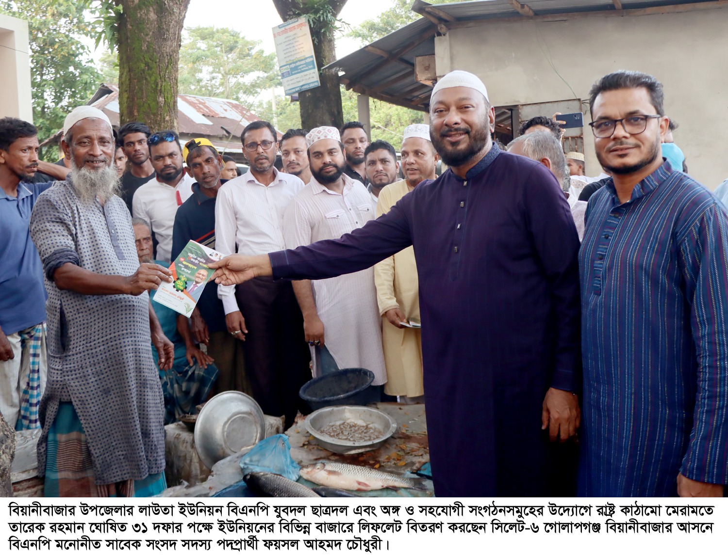 পিআরের নামে নির্বাচন বানচালের ষড়যন্ত্র জনগণ মানবে না : ফয়সল চৌধুরী