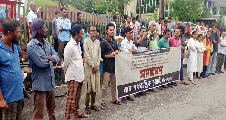 মব সন্ত্রাস বন্ধ ও জনজীবনে নিরাপত্তা নিশ্চিত করুন: বাম গণতান্ত্রিক জোট