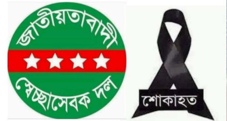 সোহাগের মাতৃবিয়োগে সিলেট জেলা স্বেচ্ছাসেবক দলের শোক
