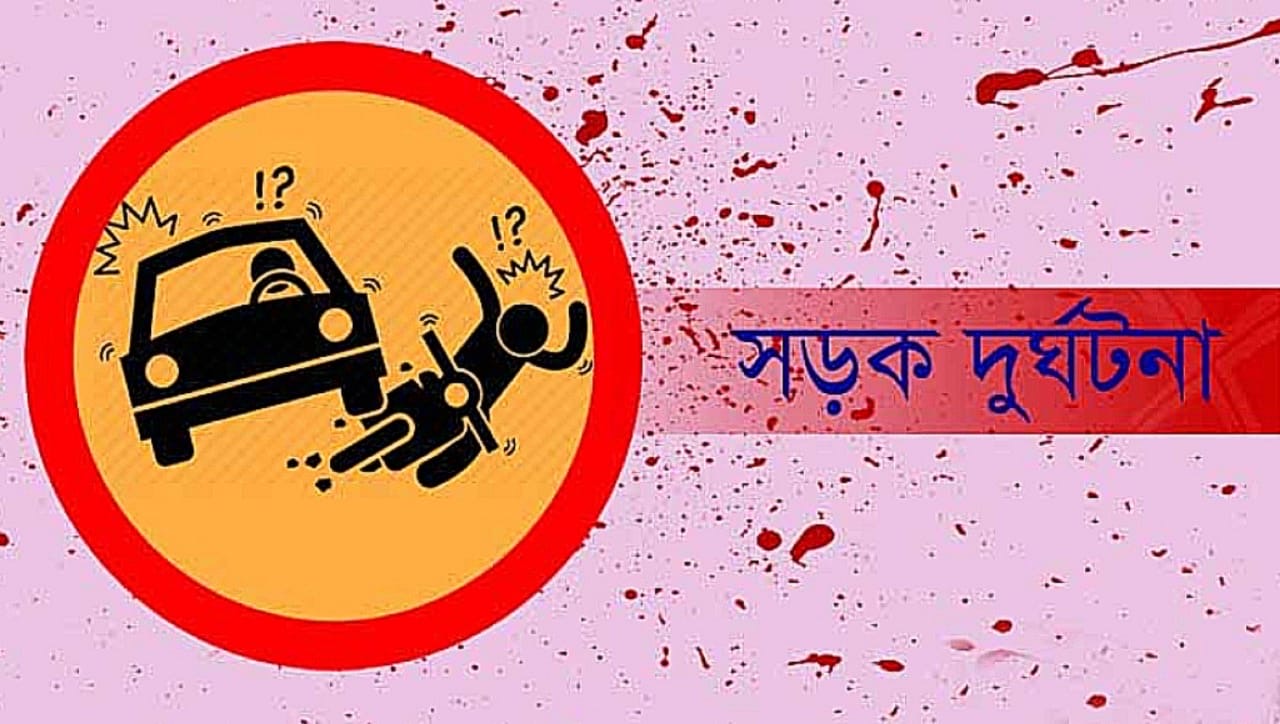 মহাদেবপুরে সড়ক দূর্ঘটনায় নিহত ১