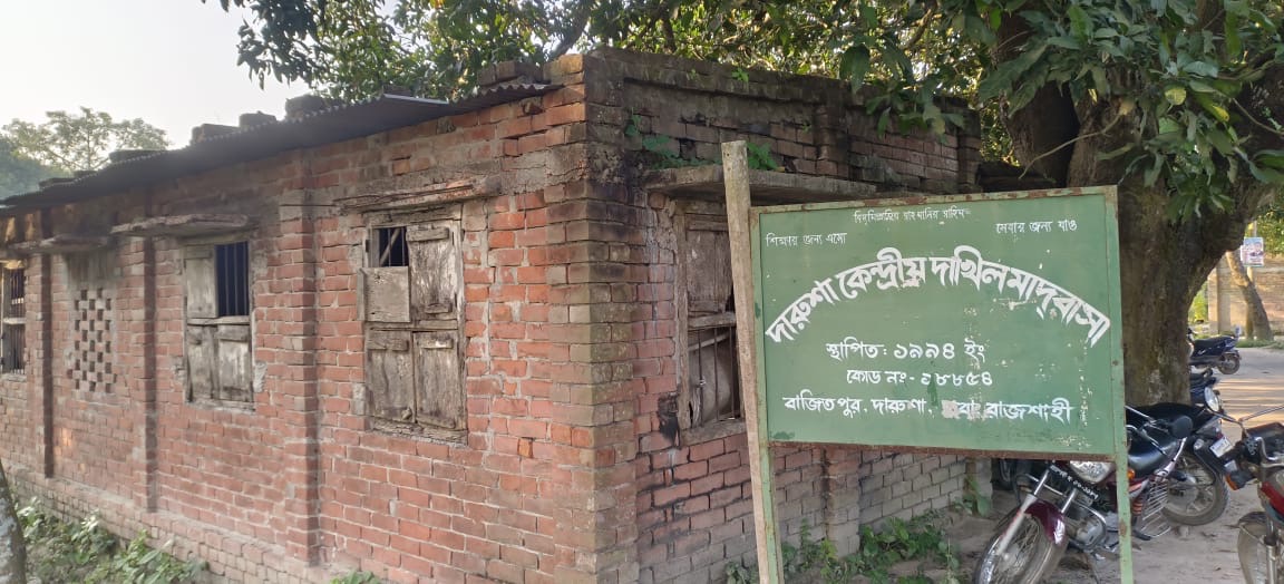 রাজশাহীতে ‘মাদ্রাসায় ছাত্র নেই, তবু চলছে আয়–ব্যয়ের খেলা’