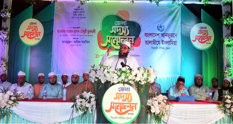 তালামীযে ইসলামিয়া বিপদগামী মানুষকে নববী আদর্শের ছায়াতলে নিয়ে আসে
