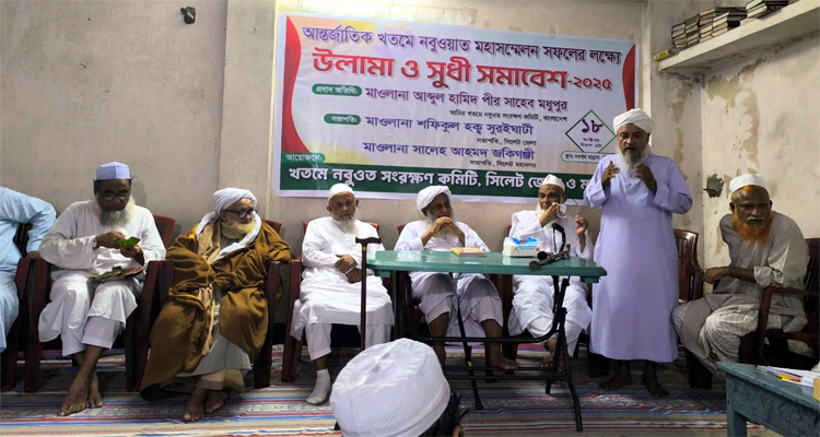 ১৫ নভেম্বর আন্তর্জাতিক খতমে নবুওয়াত মহাসম্মেলনে যোগ দিন: পীরসাহেব মধুপুর