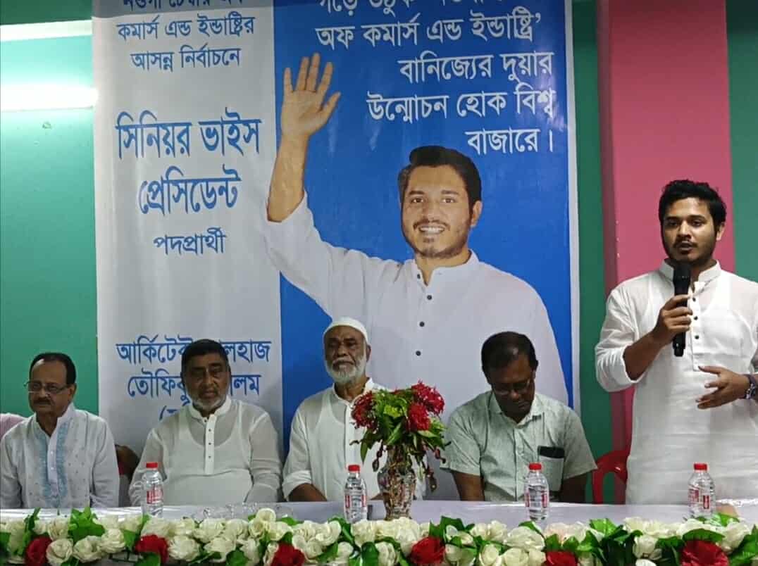 নওগাঁ চেম্বার অব কমার্স অ্যান্ড ইন্ডাস্ট্রির আসন্ন নির্বাচনে সিনিয়র ভাইস প্রেসিডেন্ট পদপ্রার্থী সুজিতের মতবিনিময়