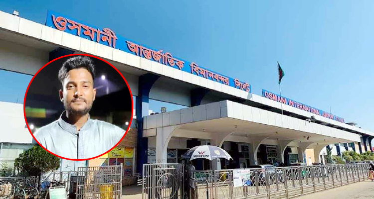 ওসমানী বিমানবন্দরের রানওয়েতে কীভাবে ঢুকলেন মারা যাওয়া যুবক?