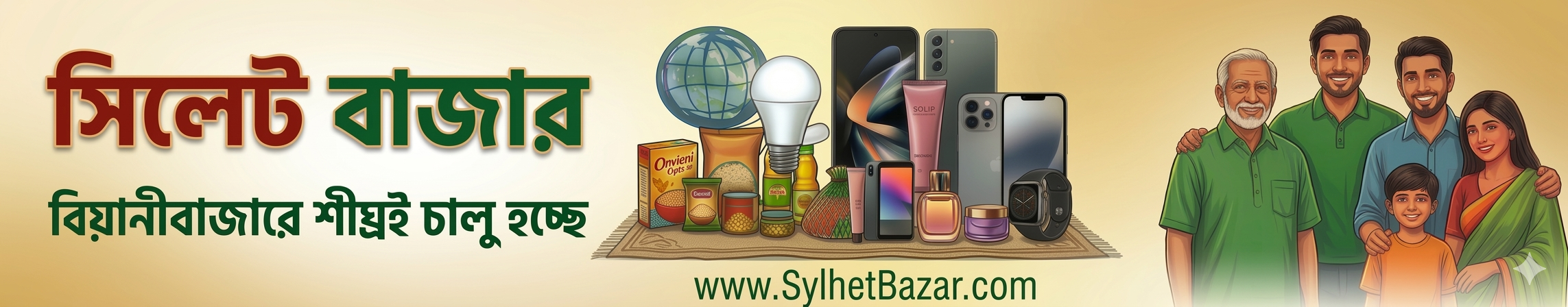 Sylhet21.Com