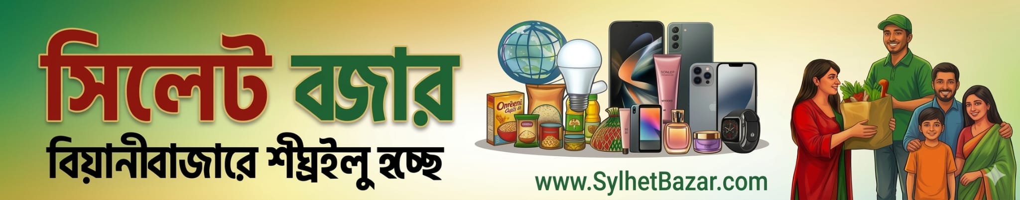 Sylhet21.Com